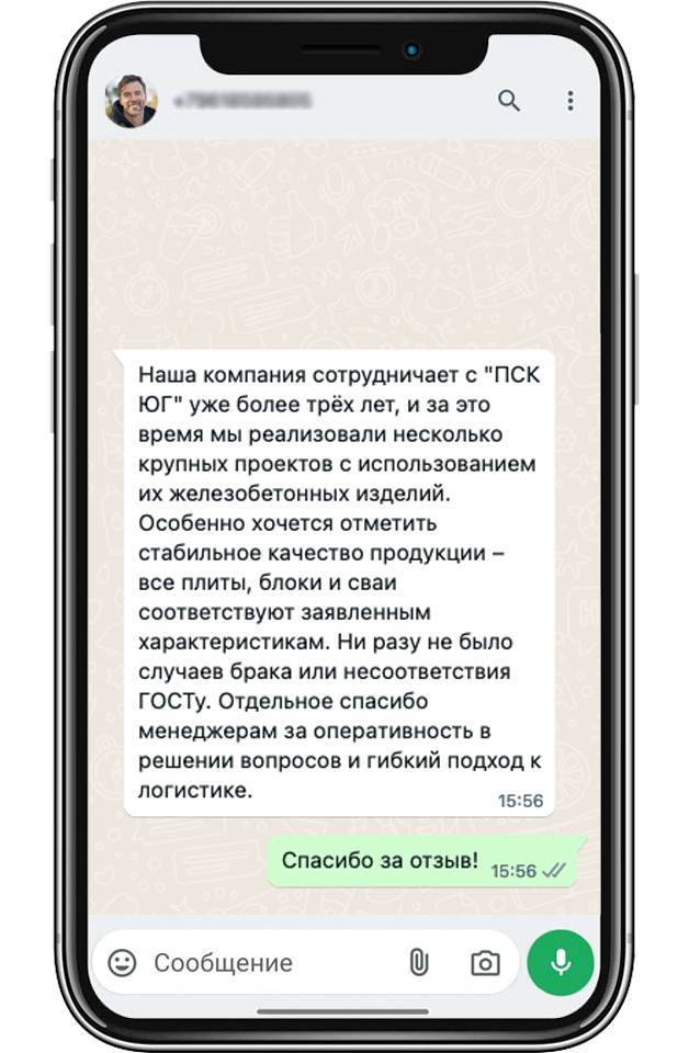 Отзыв