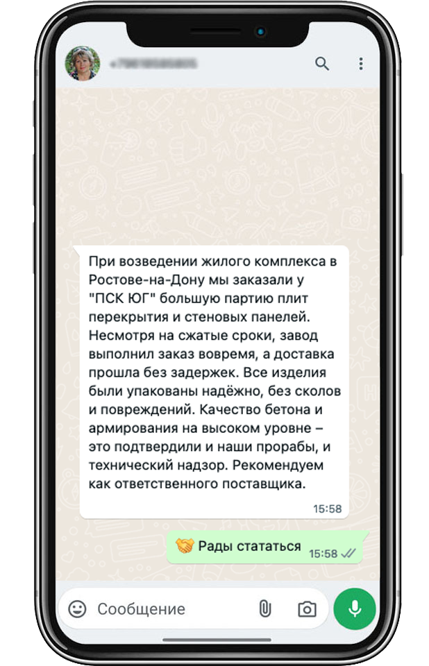 Отзыв