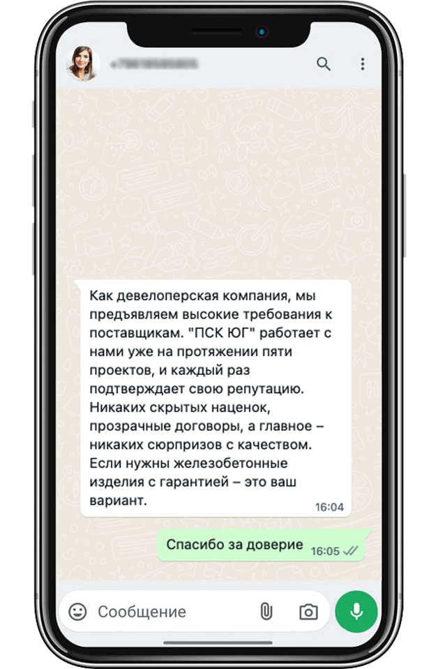 Отзыв