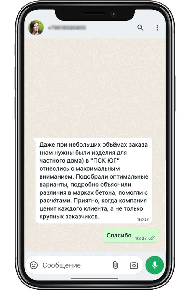 Отзыв